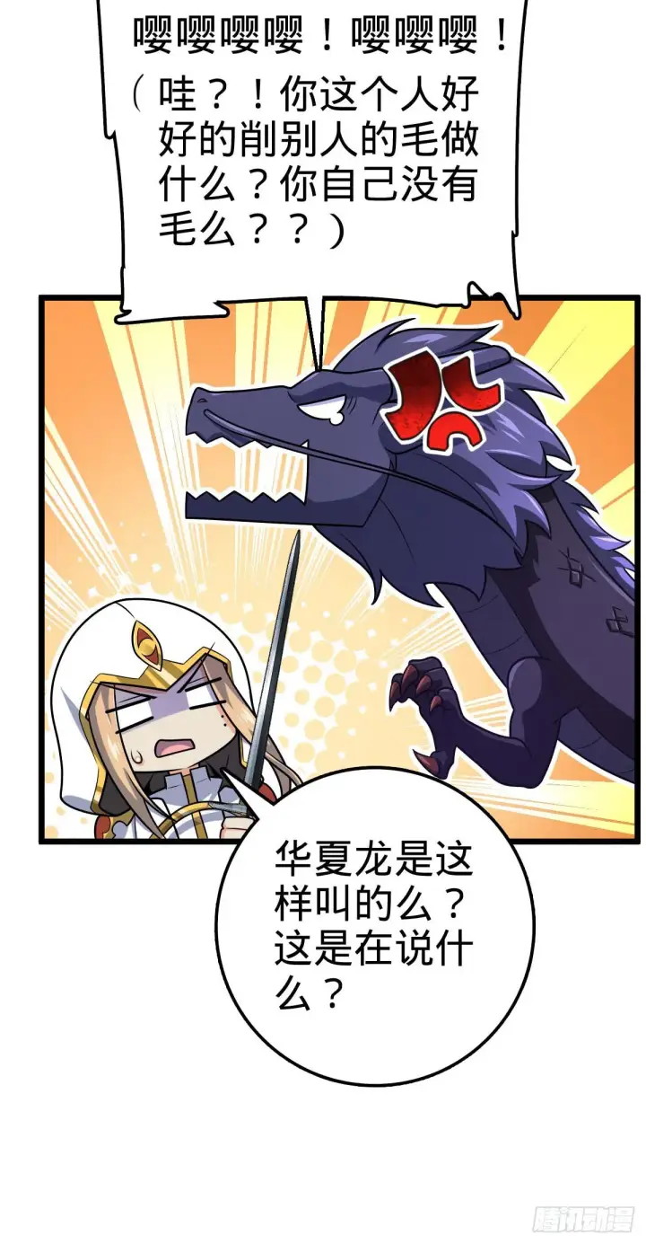 《大王饶命》481 回城图52