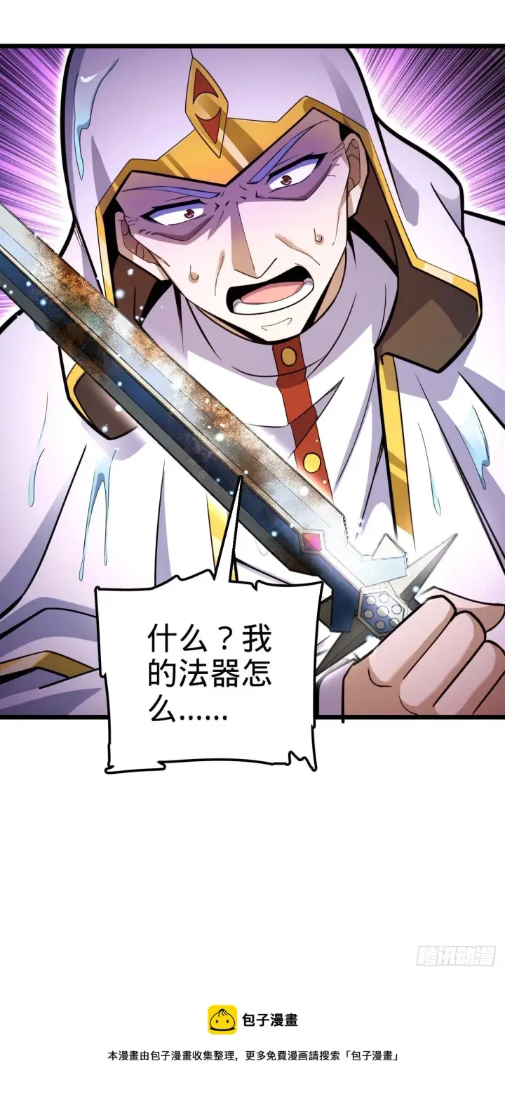 《大王饶命》481 回城图61
