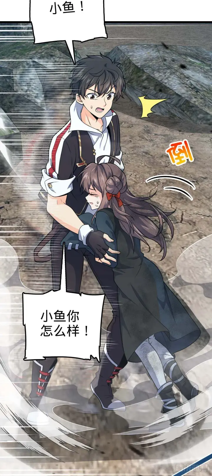 《大王饶命》481 回城图9