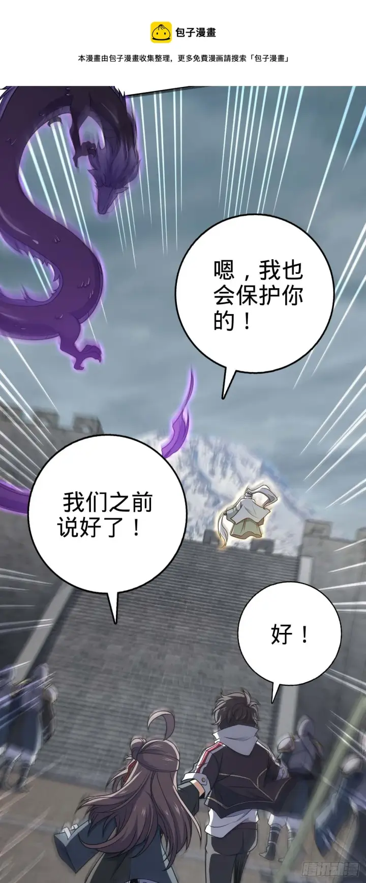《大王饶命》482 无法自处图11