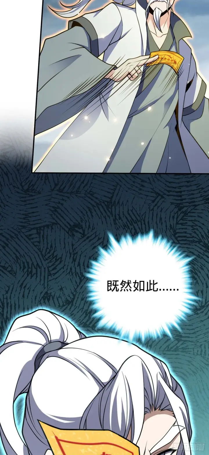 《大王饶命》482 无法自处图13