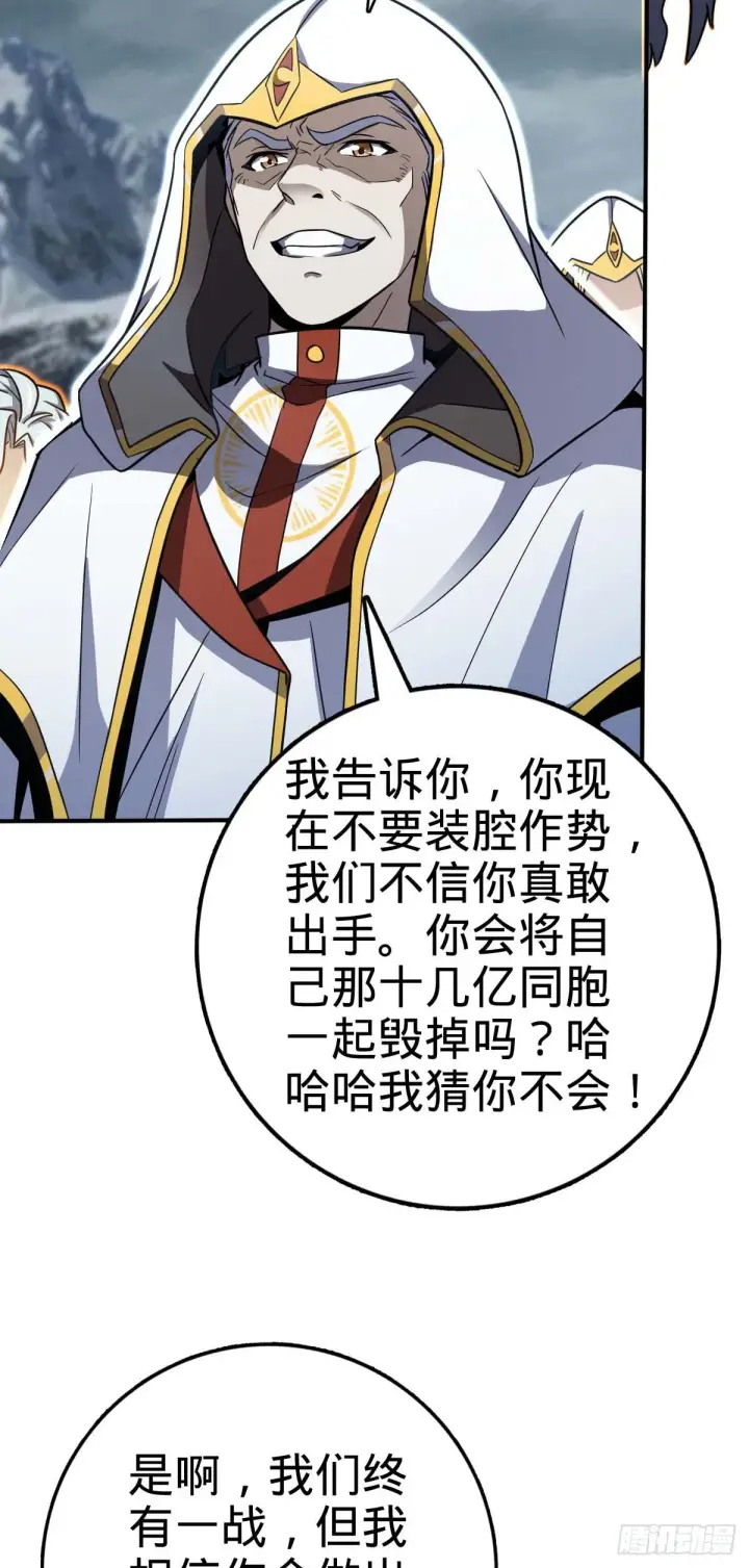 《大王饶命》482 无法自处图22