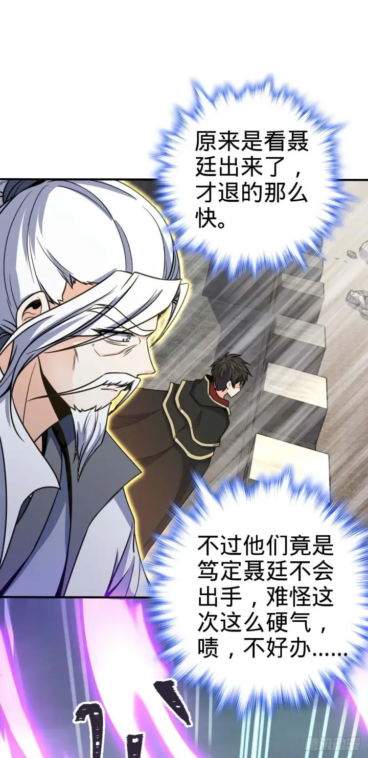 《大王饶命》482 无法自处图24