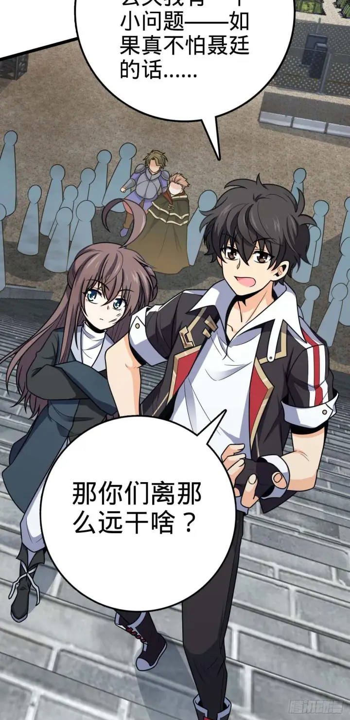 《大王饶命》482 无法自处图29