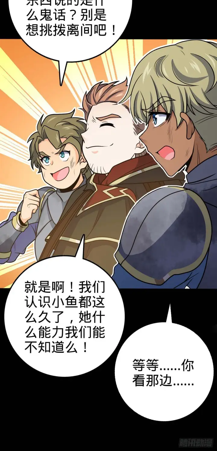 《大王饶命》482 无法自处图37
