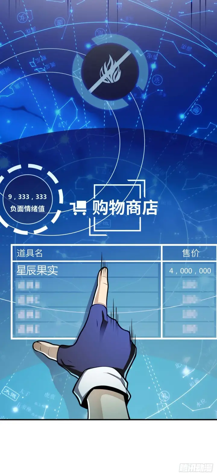 《大王饶命》482 无法自处图4