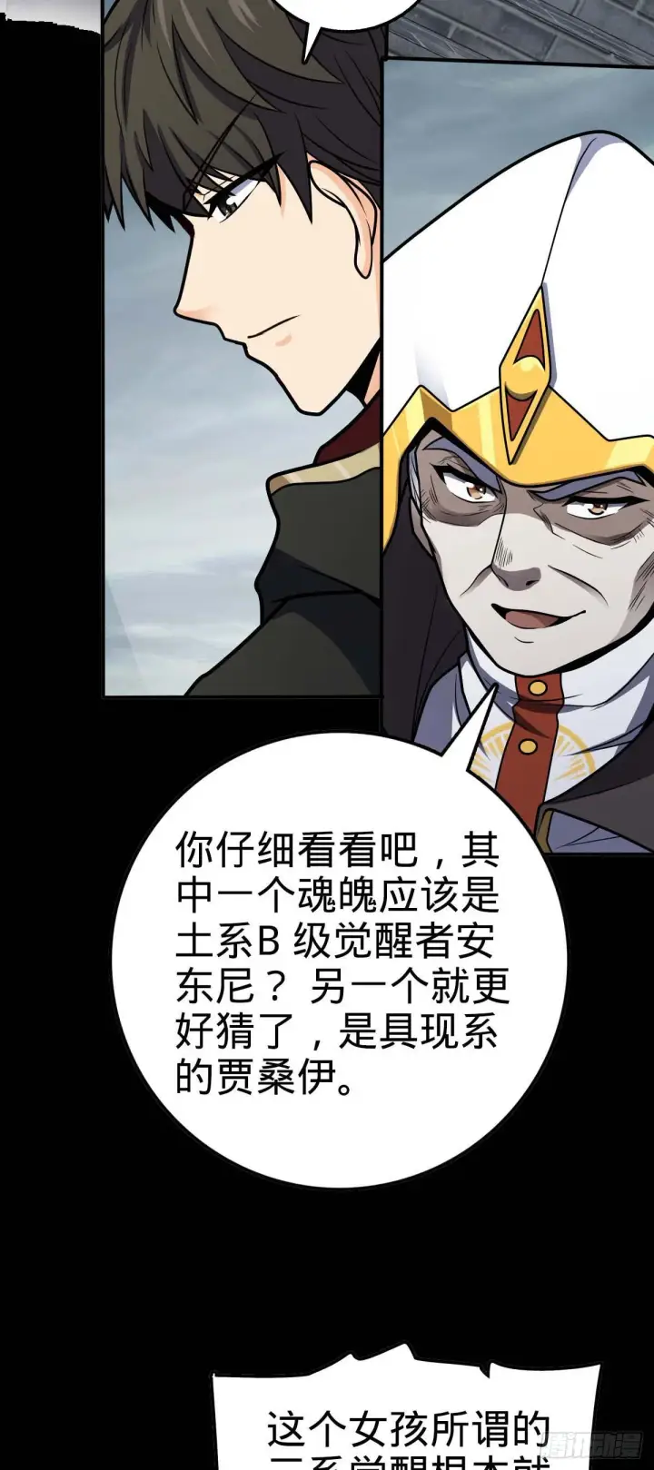《大王饶命》482 无法自处图42