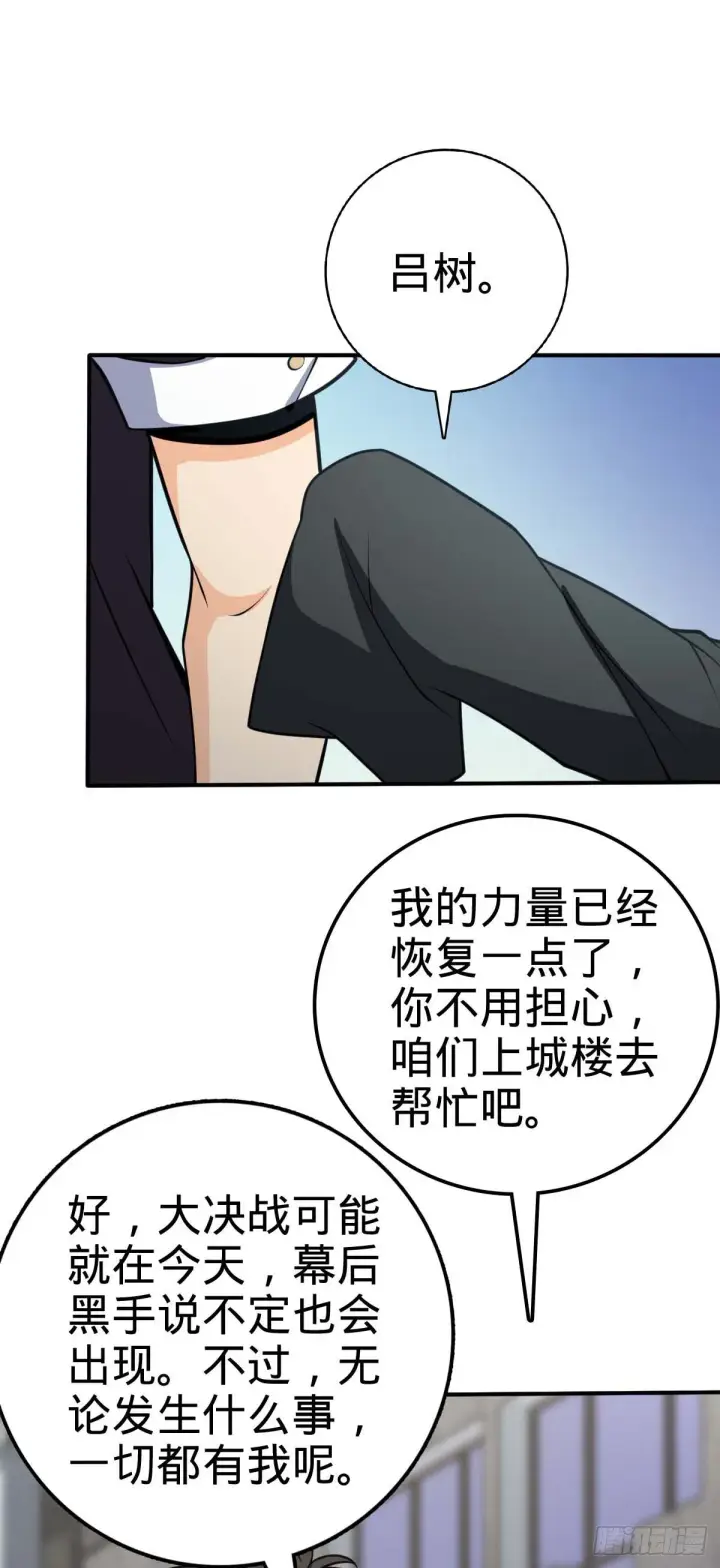 《大王饶命》482 无法自处图9