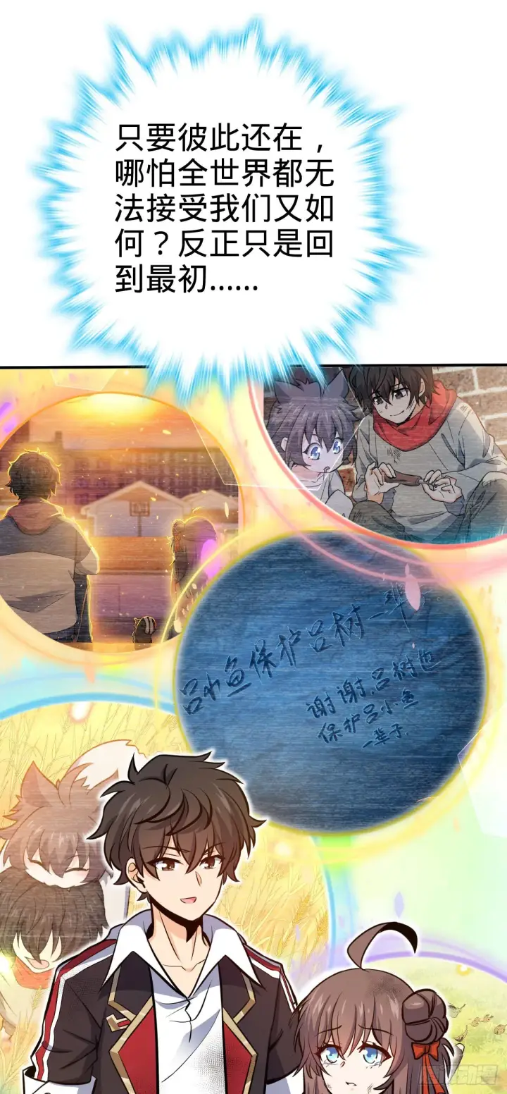 《大王饶命》483 第十一天罗图10