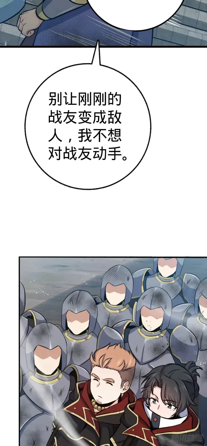 《大王饶命》483 第十一天罗图13