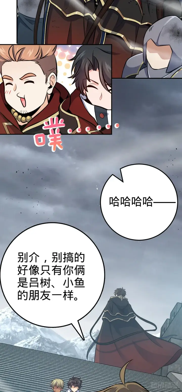 《大王饶命》483 第十一天罗图14