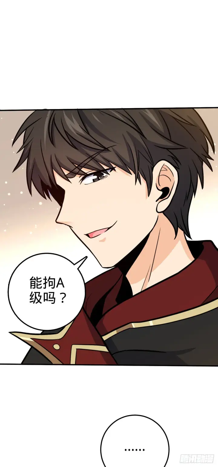 《大王饶命》483 第十一天罗图19