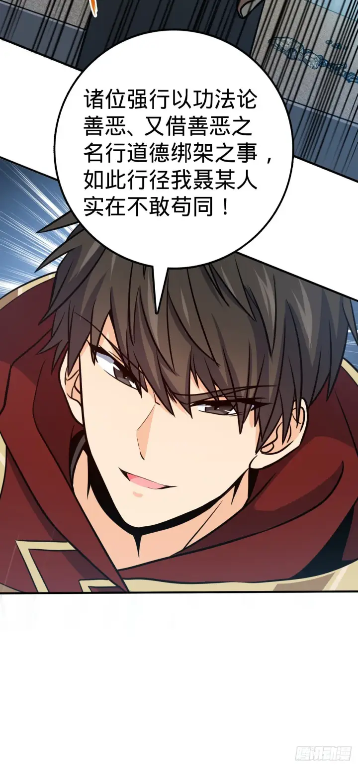 《大王饶命》483 第十一天罗图24