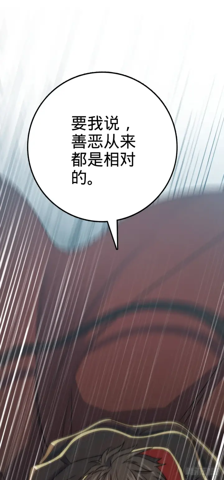 《大王饶命》483 第十一天罗图25
