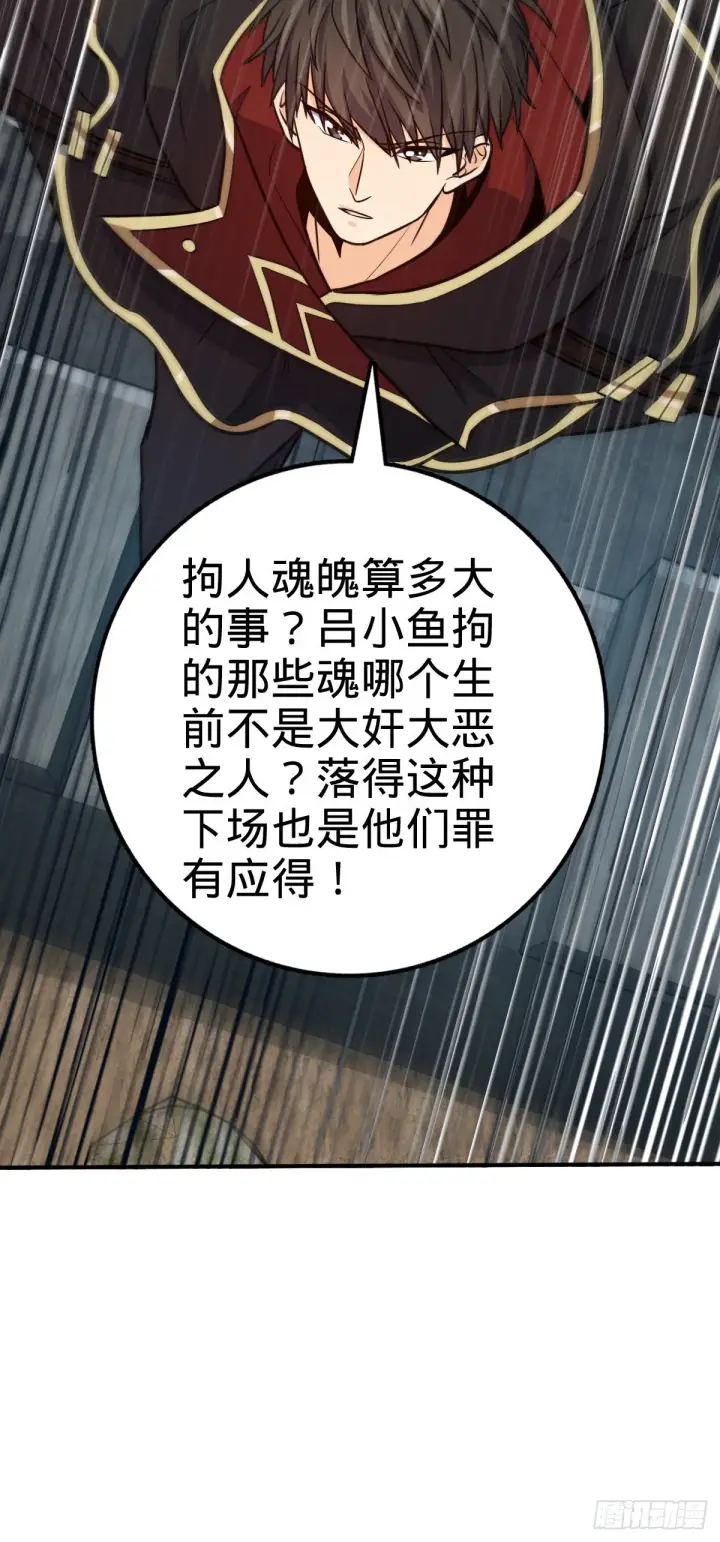 《大王饶命》483 第十一天罗图26