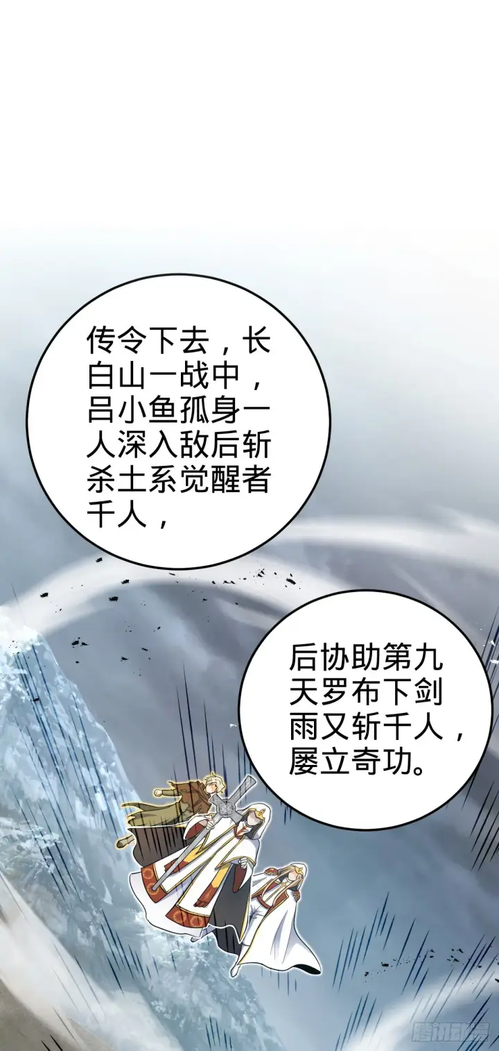 《大王饶命》483 第十一天罗图27