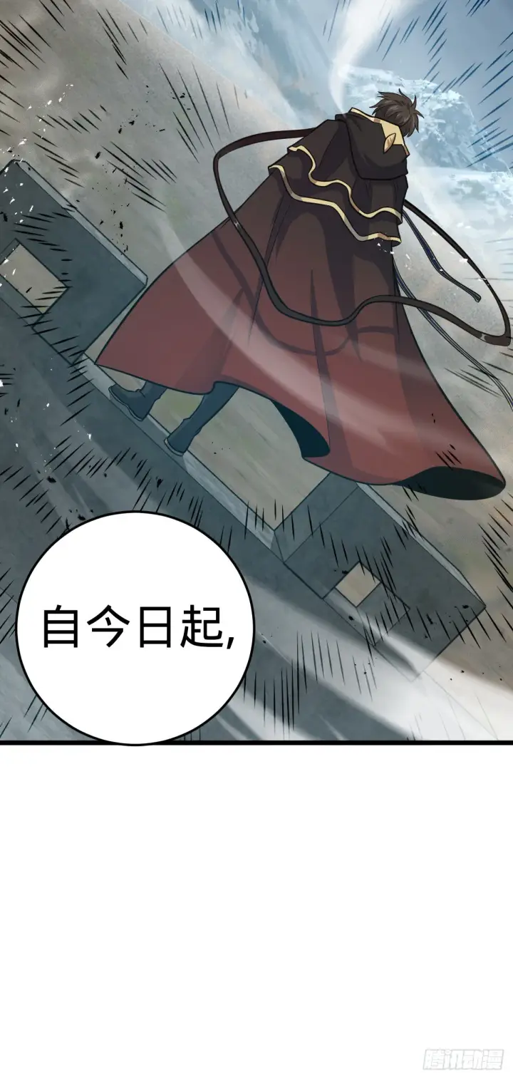 《大王饶命》483 第十一天罗图28
