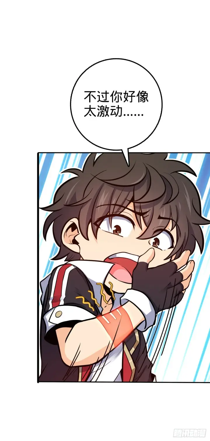 《大王饶命》483 第十一天罗图34
