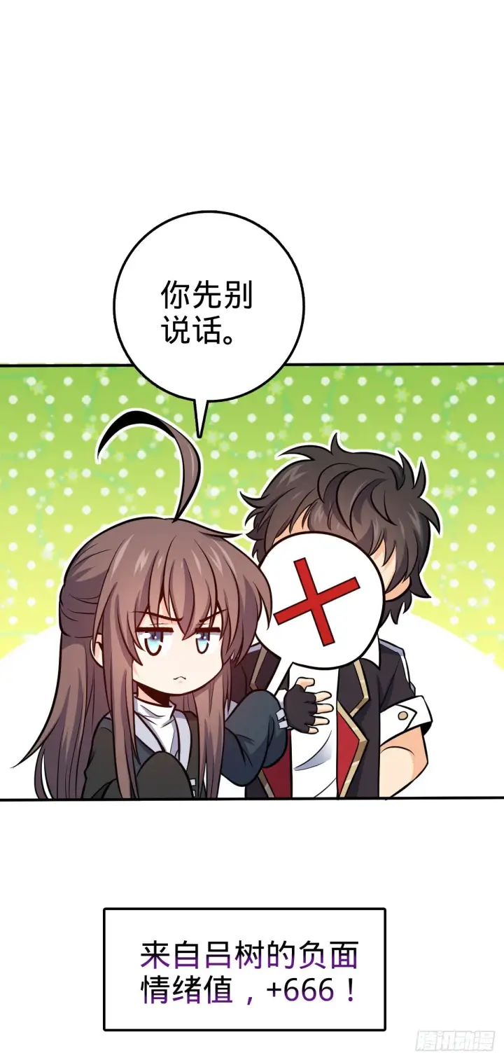 《大王饶命》483 第十一天罗图35