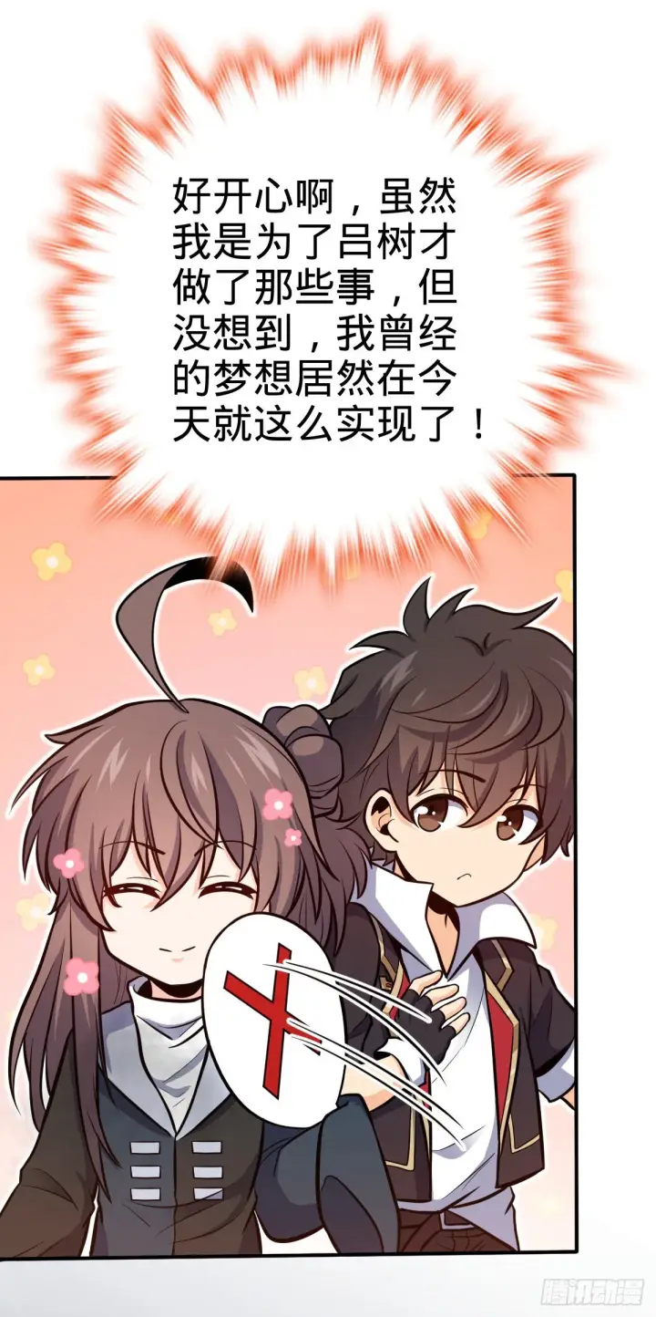 《大王饶命》483 第十一天罗图36