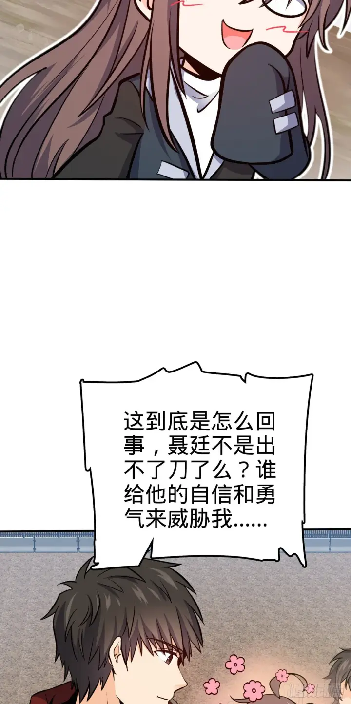 《大王饶命》483 第十一天罗图38