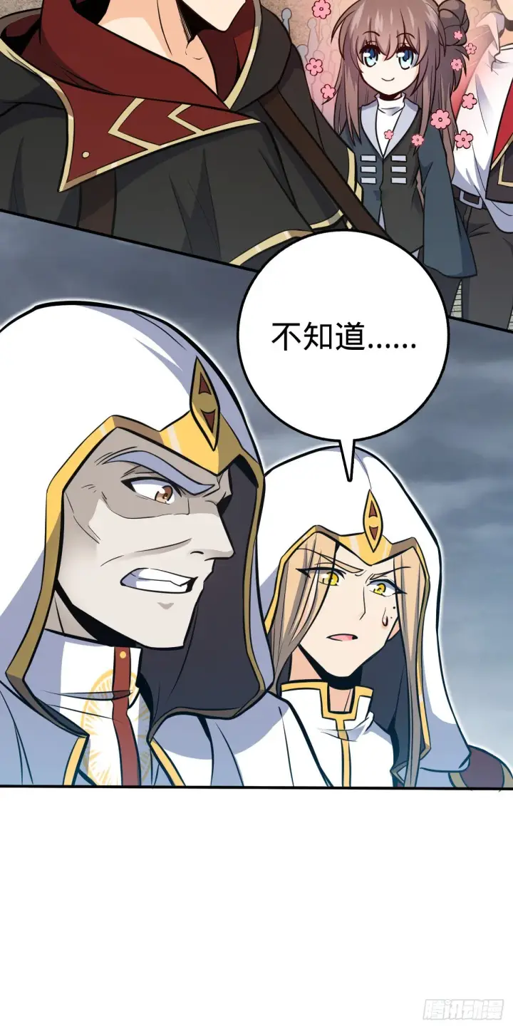 《大王饶命》483 第十一天罗图39