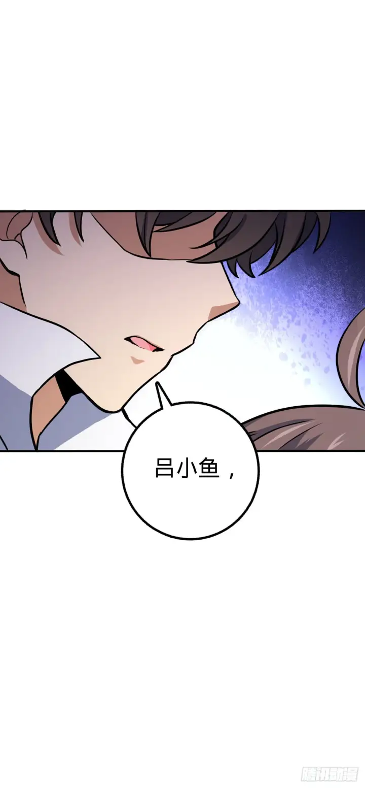 《大王饶命》483 第十一天罗图4