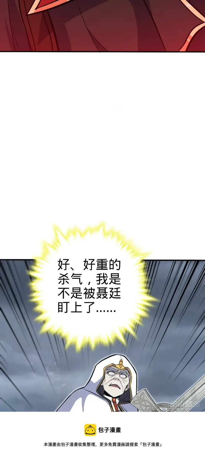《大王饶命》483 第十一天罗图41