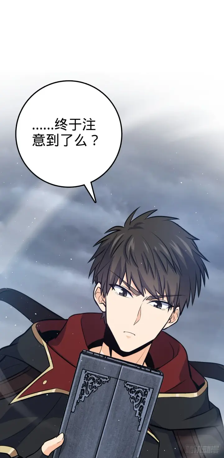 《大王饶命》483 第十一天罗图45
