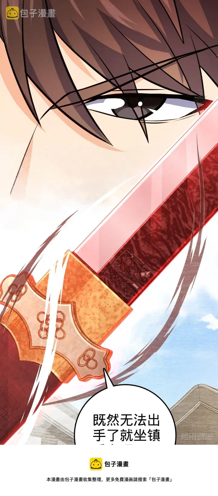 《大王饶命》483 第十一天罗图51