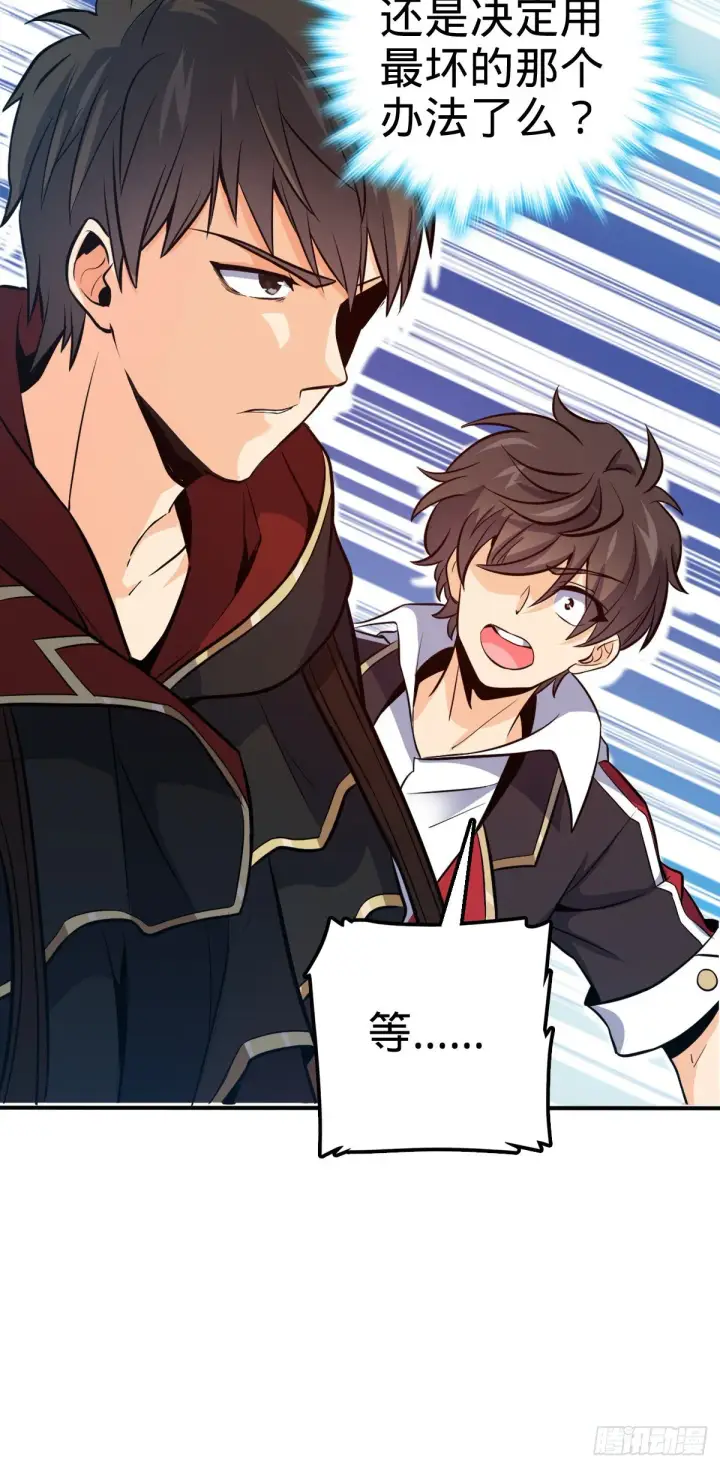 《大王饶命》483 第十一天罗图54