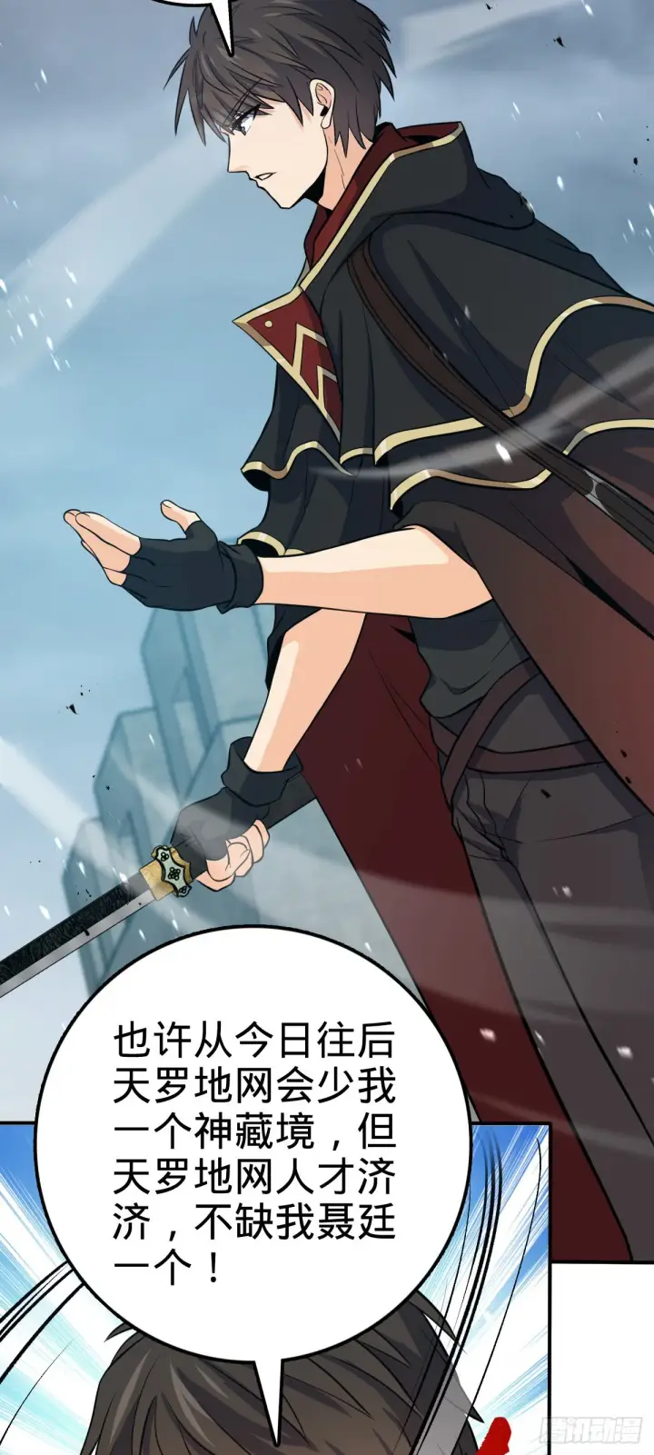 《大王饶命》483 第十一天罗图56