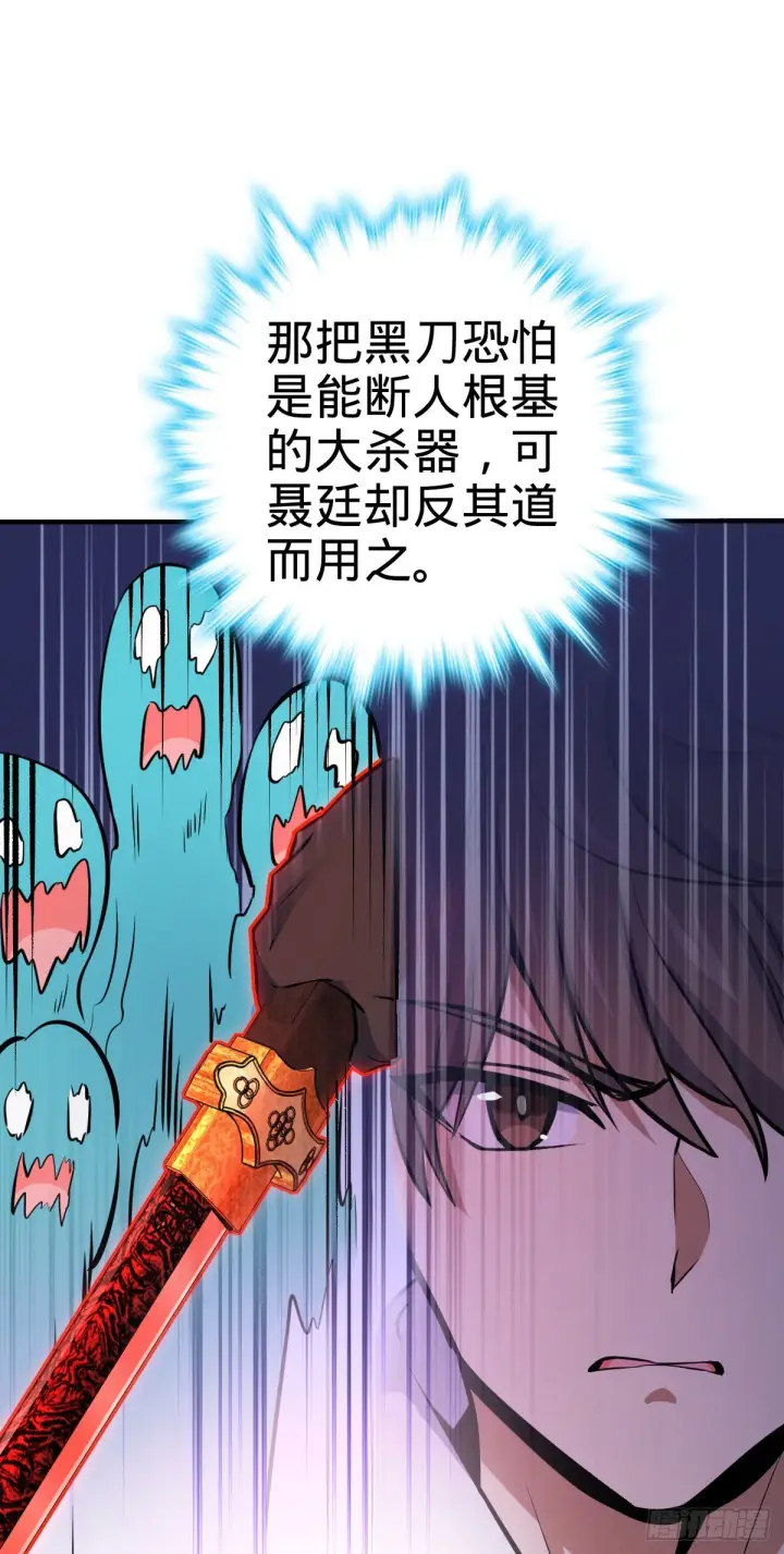 《大王饶命》483 第十一天罗图63