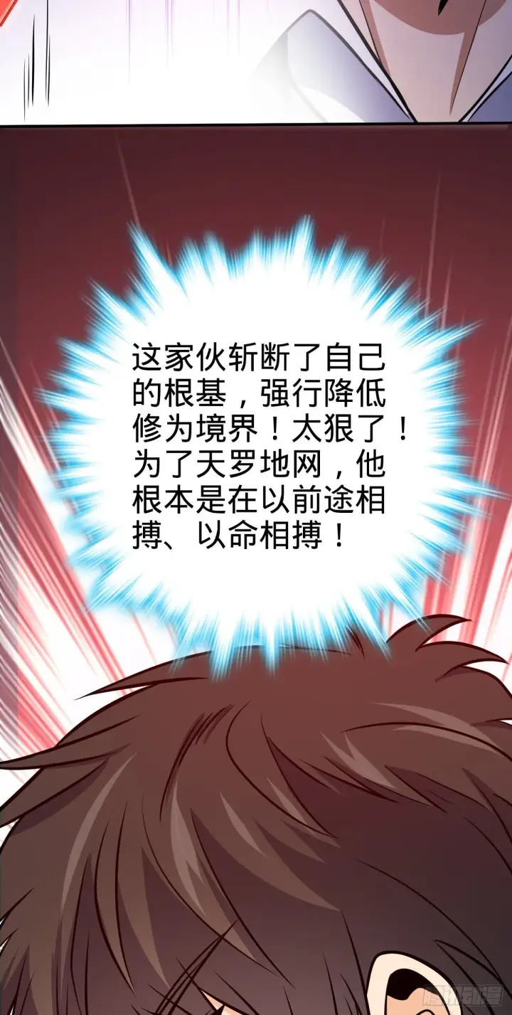 《大王饶命》483 第十一天罗图64