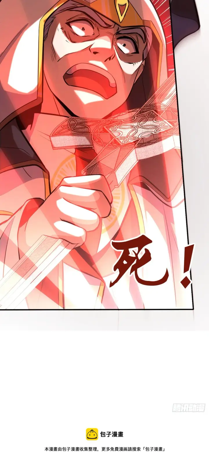 《大王饶命》483 第十一天罗图69