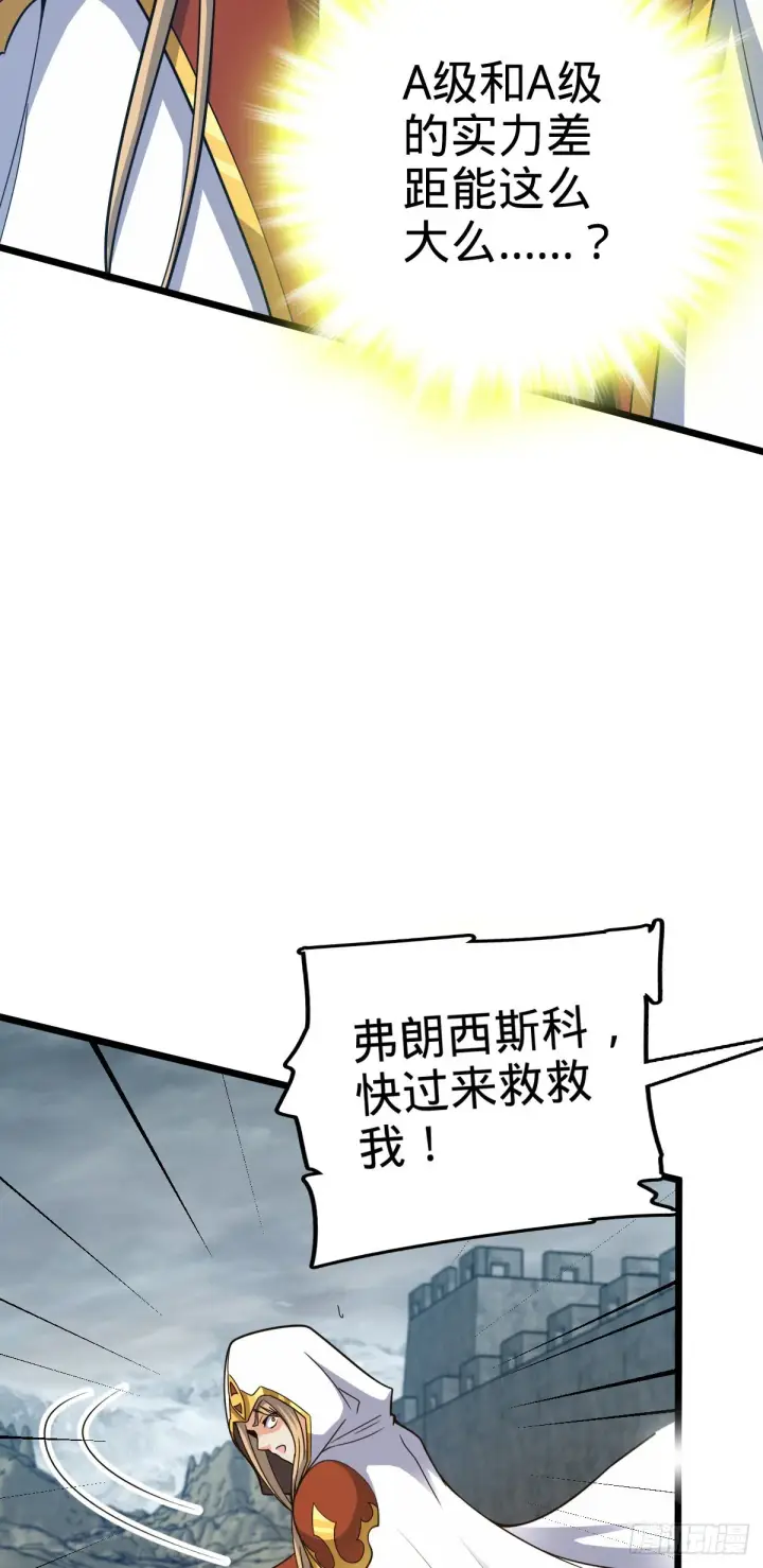《大王饶命》484 拘了个A级图15