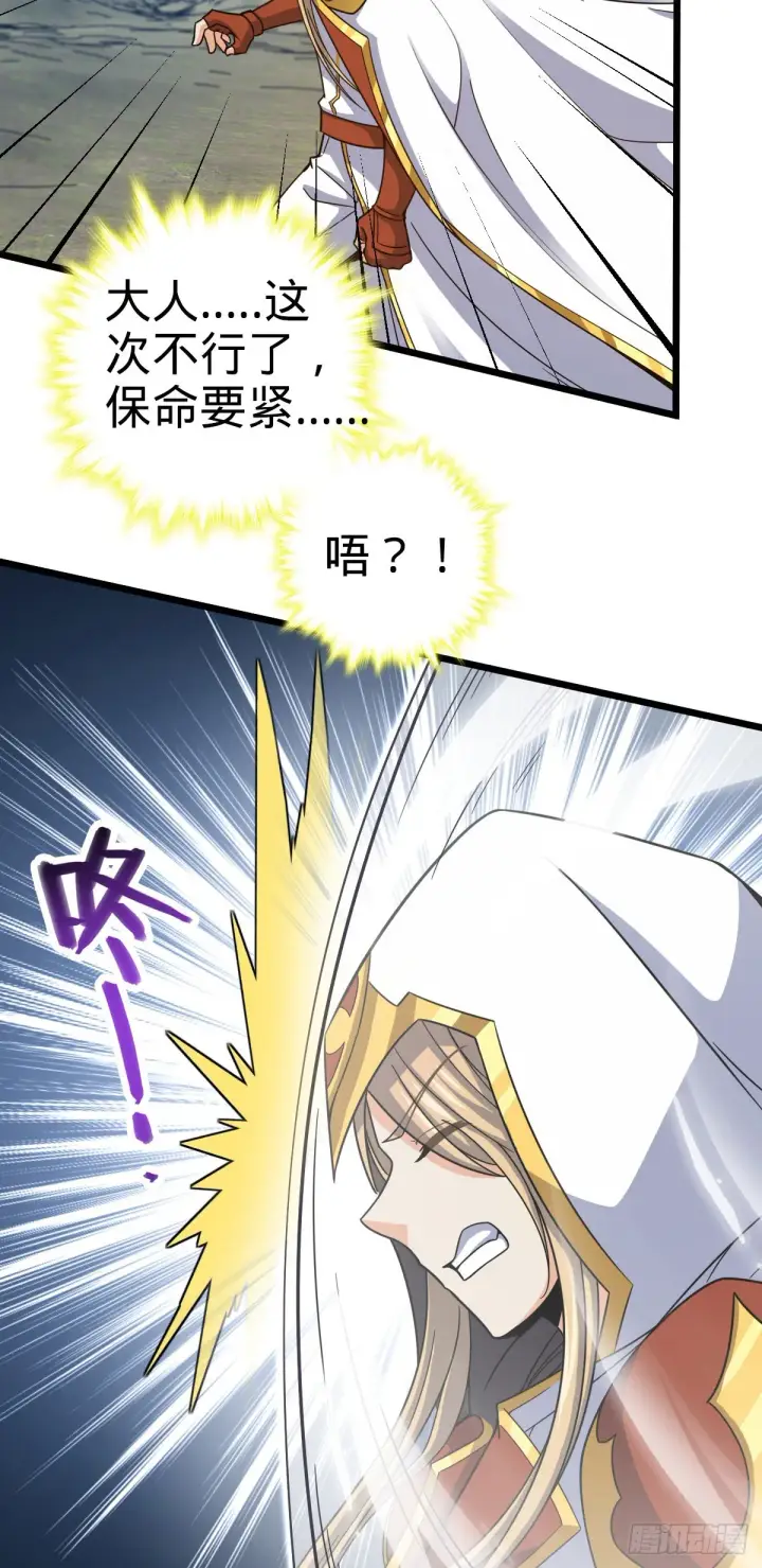 《大王饶命》484 拘了个A级图16