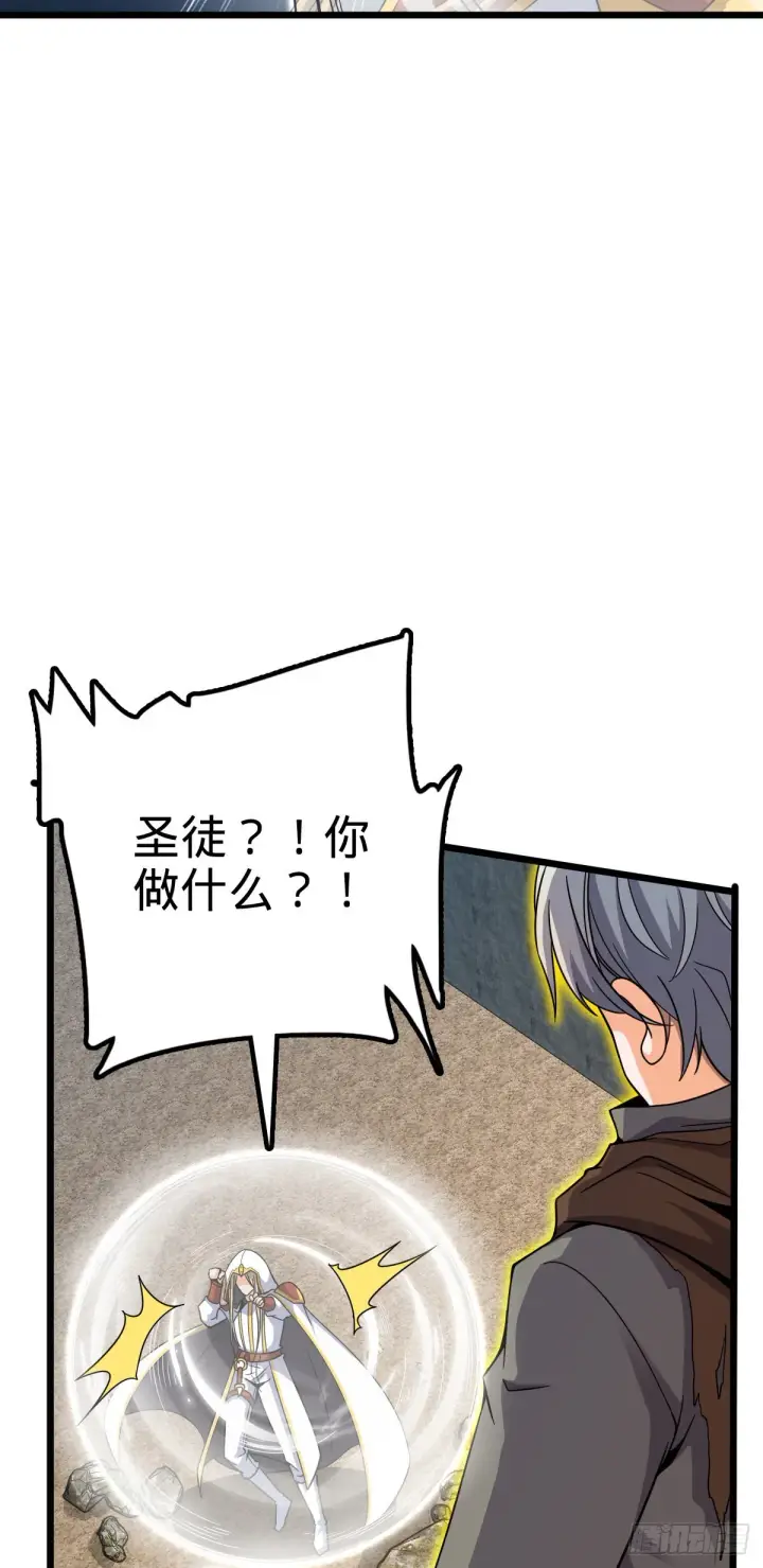 《大王饶命》484 拘了个A级图17