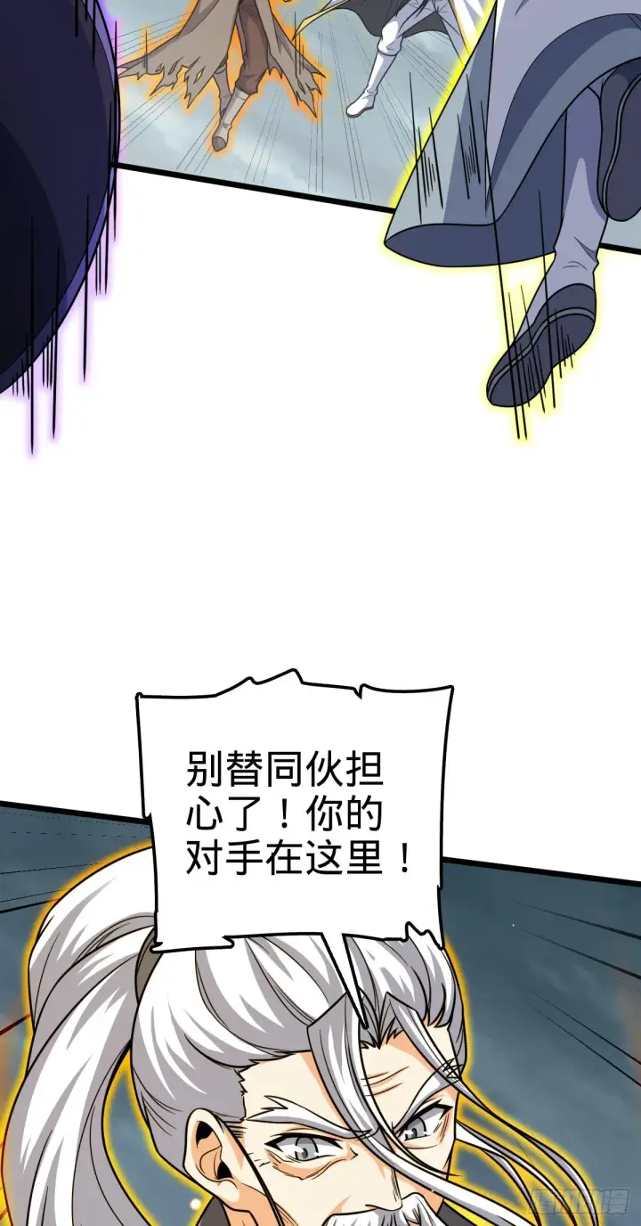 《大王饶命》484 拘了个A级图22