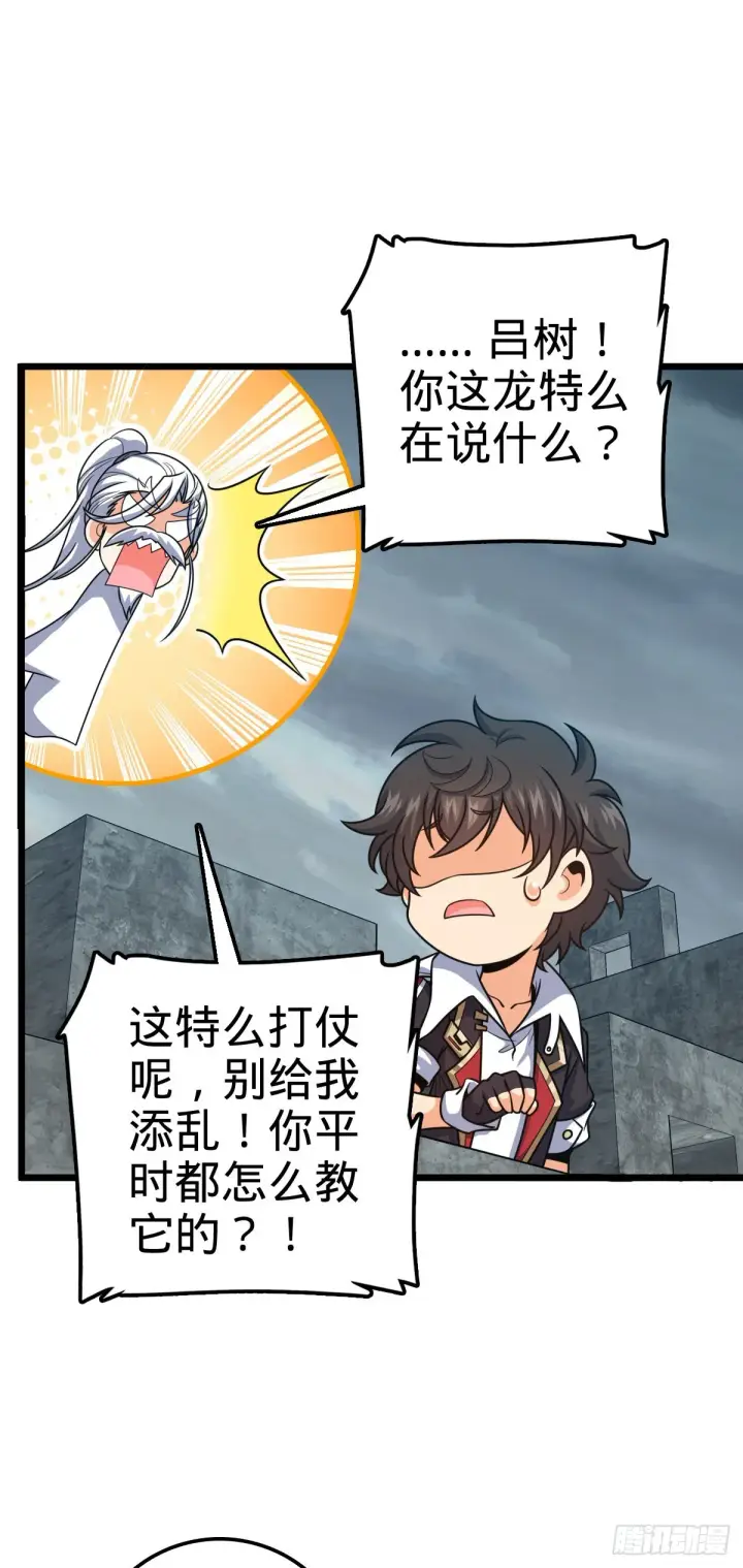《大王饶命》484 拘了个A级图26