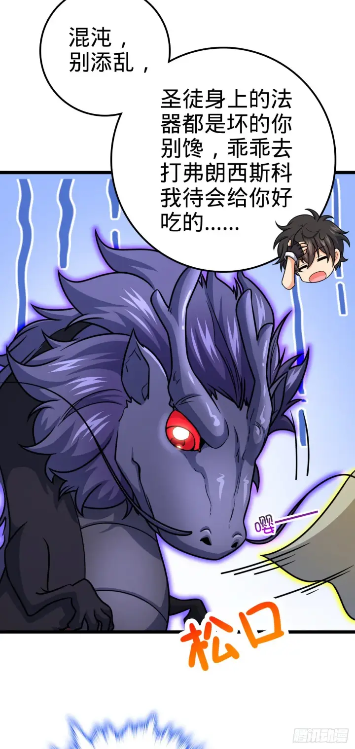 《大王饶命》484 拘了个A级图27