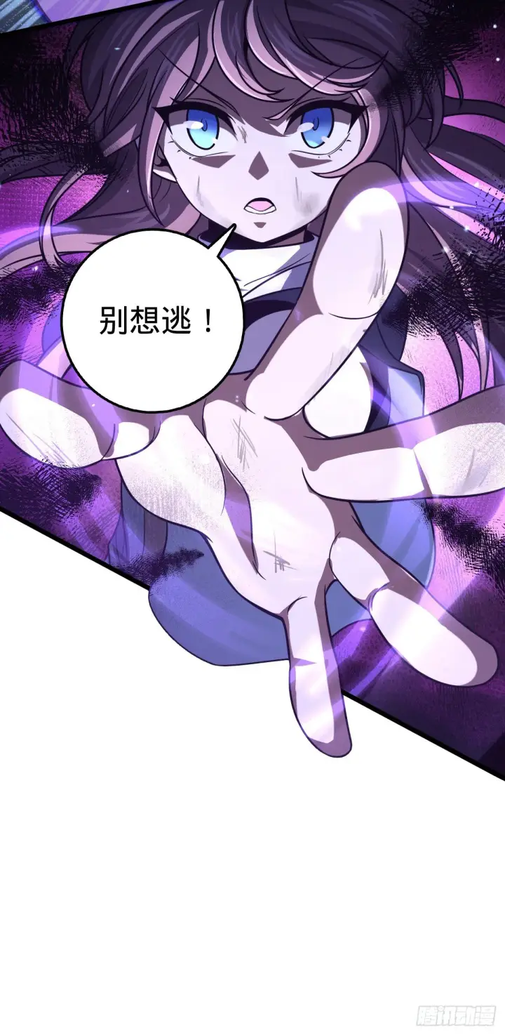 《大王饶命》484 拘了个A级图38