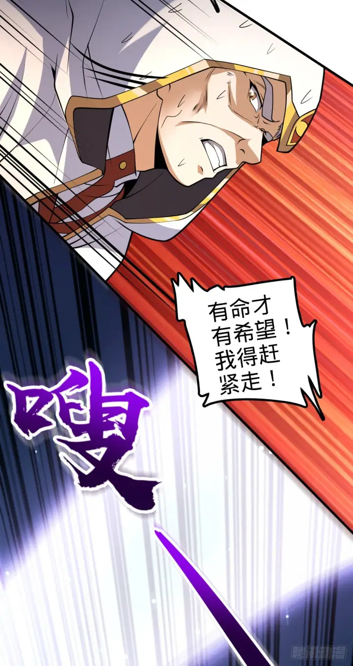《大王饶命》484 拘了个A级图4
