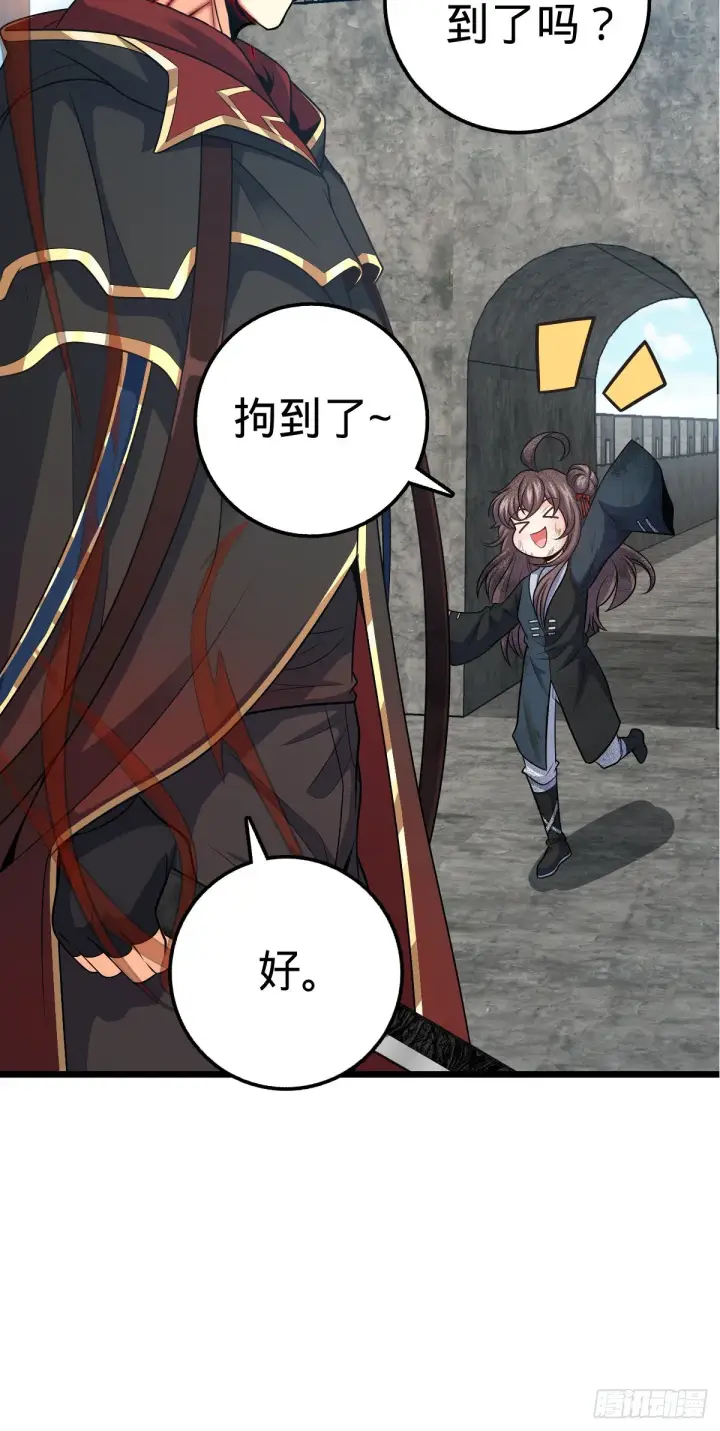 《大王饶命》484 拘了个A级图44