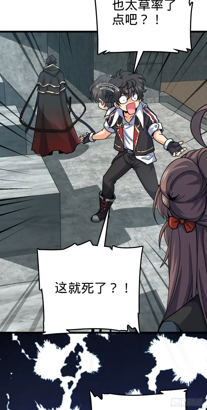 《大王饶命》484 拘了个A级图46