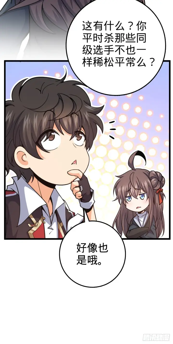 《大王饶命》484 拘了个A级图48