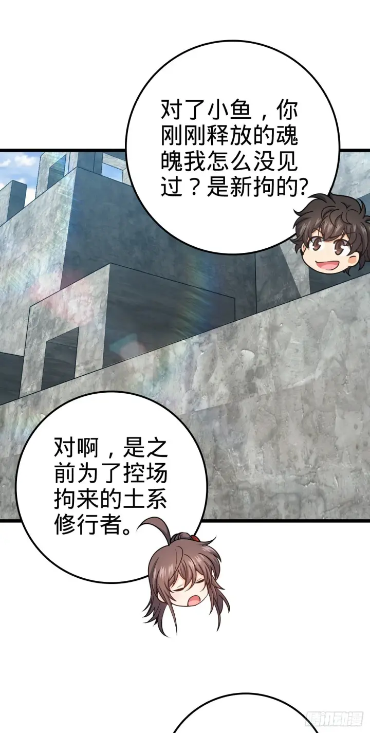 《大王饶命》484 拘了个A级图49