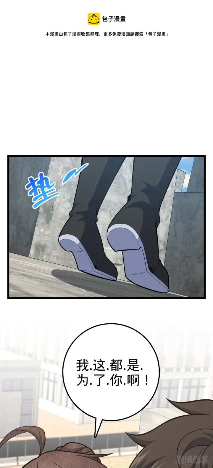 《大王饶命》484 拘了个A级图51