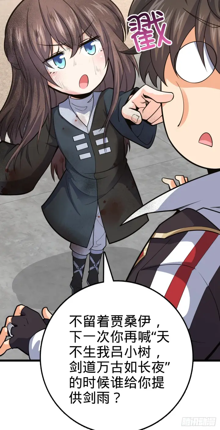 《大王饶命》484 拘了个A级图52