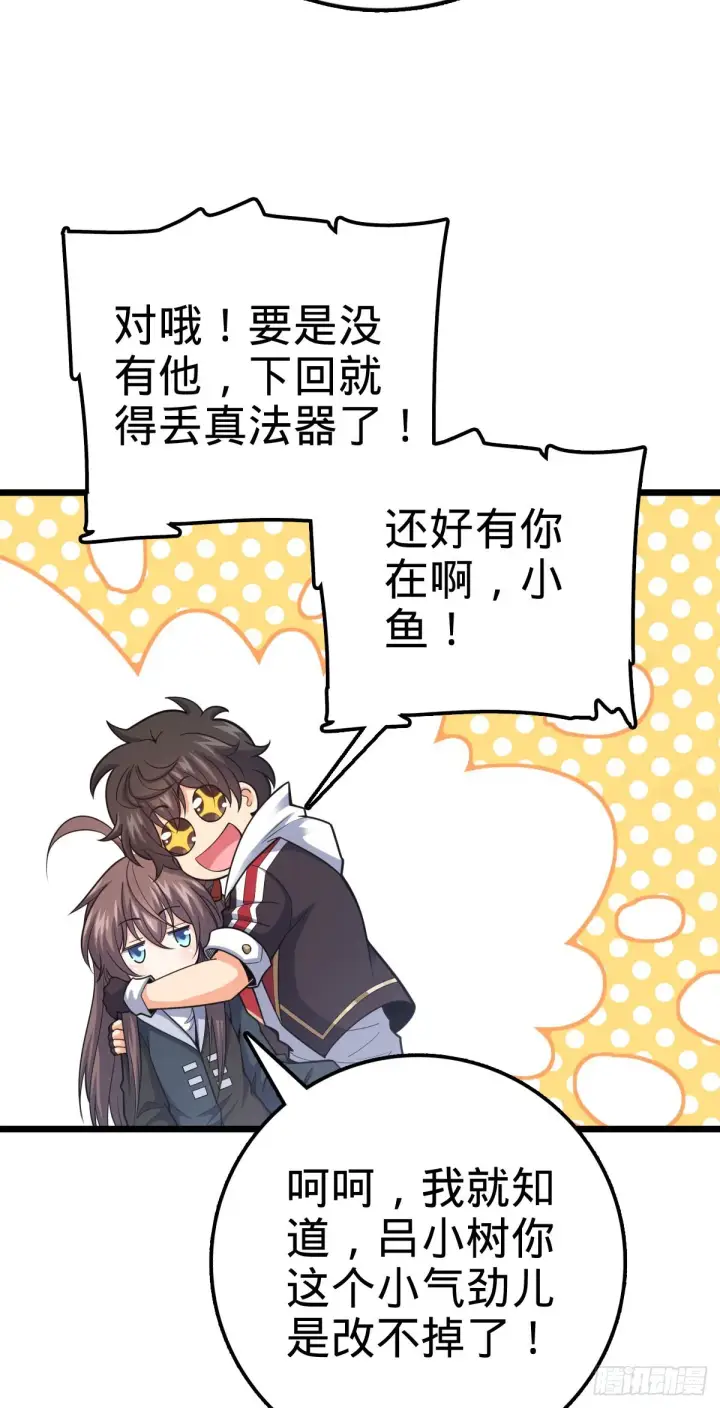 《大王饶命》484 拘了个A级图53